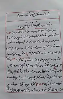 Esoteric meaning of the pillar of Islam-hajj