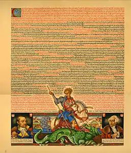 English-language page (1927)