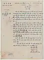 A Bảo Đại 20 (1945) report by the Ministry of Rites and Ceremonies on creating a seal for the imperial envoy of the Empire of Vietnam to the Kingdom of Laos.