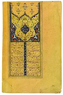 Persian manuscript of Badr al-Din Hilali's poem Sifat al-'Ashiqin ("Qualities of lovers"). Copied by Shah Muhammad, Safavid Iran, dated early 16th century