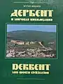 Derbent and World Civilization (2005)