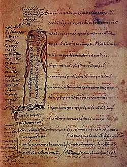 Page from a Bulgarian-Greek dictionary from the 16th century written in Greek letters in Kostur dialect.