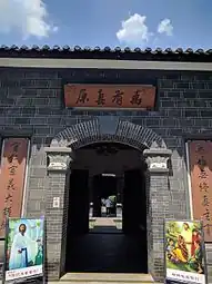 Diocesan curia of Bishop of Chengdu