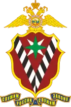 Emblem of the Main Directorate for Migration Affairs