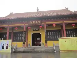 Four Heavenly Kings Hall.