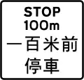 Distance to 'Stop' line