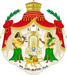 Coat of arms of The Ethiopian Empire (Under Haile Selassie) from 1952 to 1975.