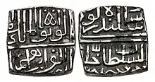 Coinage of Mahmud Shah II (1510-1531 CE) of the Malwa Sultanate, in the name of Ibrahim Lodi Sultan of Dehli, dated 1520-1 CE.