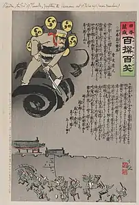 Raijin frightens the Russians out of Tokuriji, during the Battle of Nanshan. Propagandistic print by Kobayashi Kiyochika, 1904.