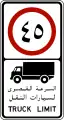 Truck limit