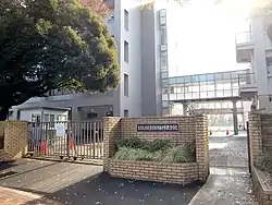Secondary School attached to the Faculty of Education, the University of Tokyo