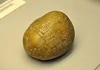 The cuneiform text states that Enannatum I reminds the gods of his prolific temple achievements in Lagash. Circa 2400 BC. From Girsu, Iraq. The British Museum, London